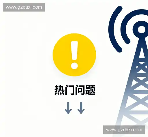 问题解答馆